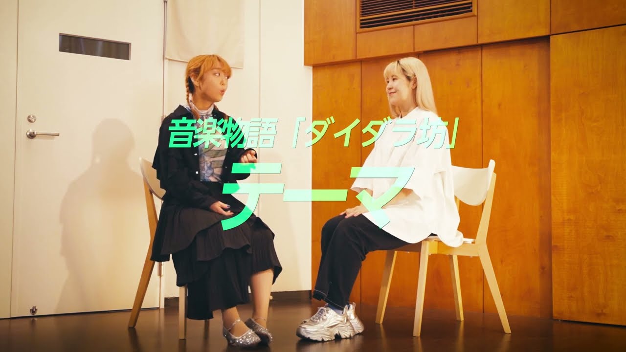 音楽物語ダイダラ坊